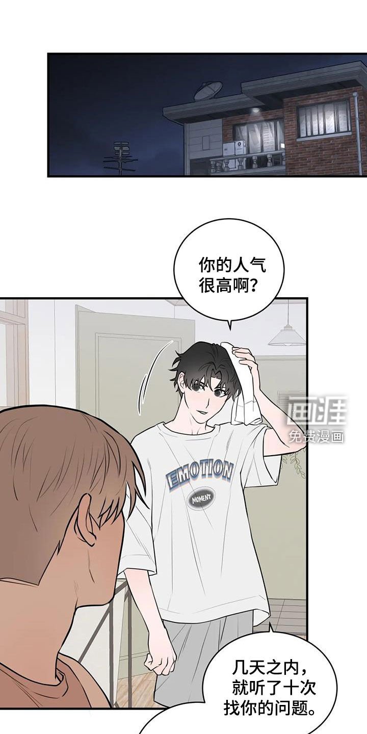 第50章：担心