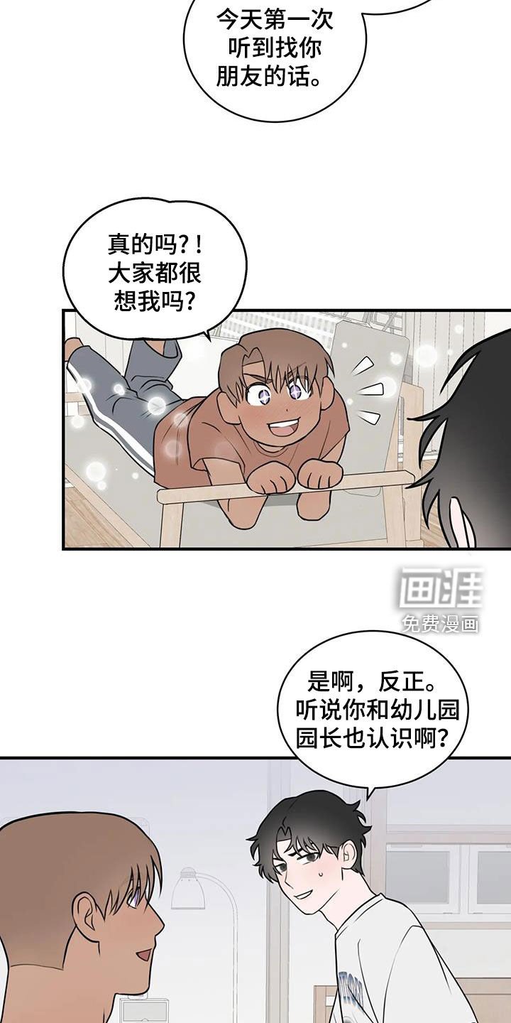 第50章：担心