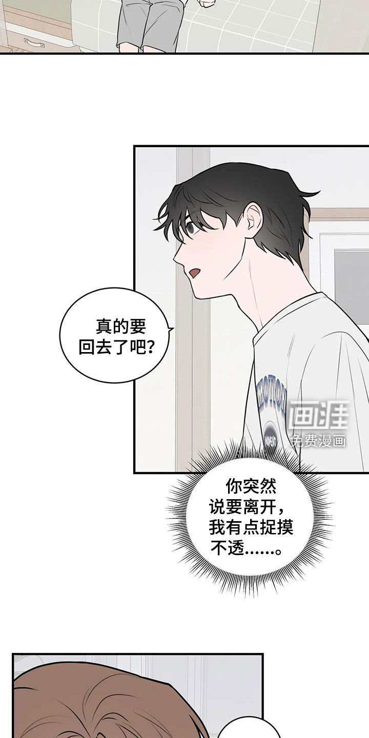 第50章：担心