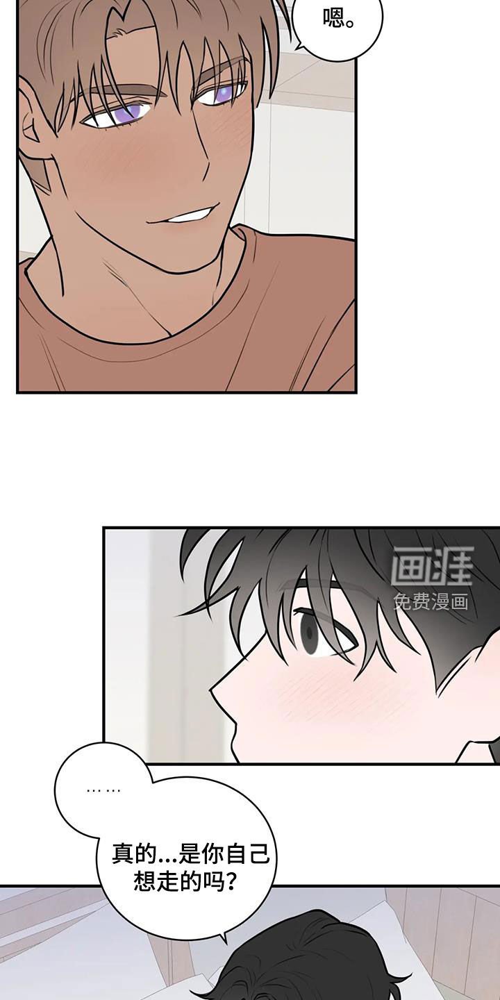 第50章：担心