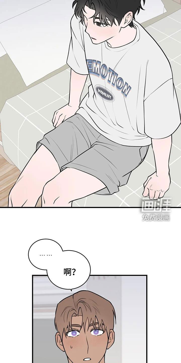 第50章：担心