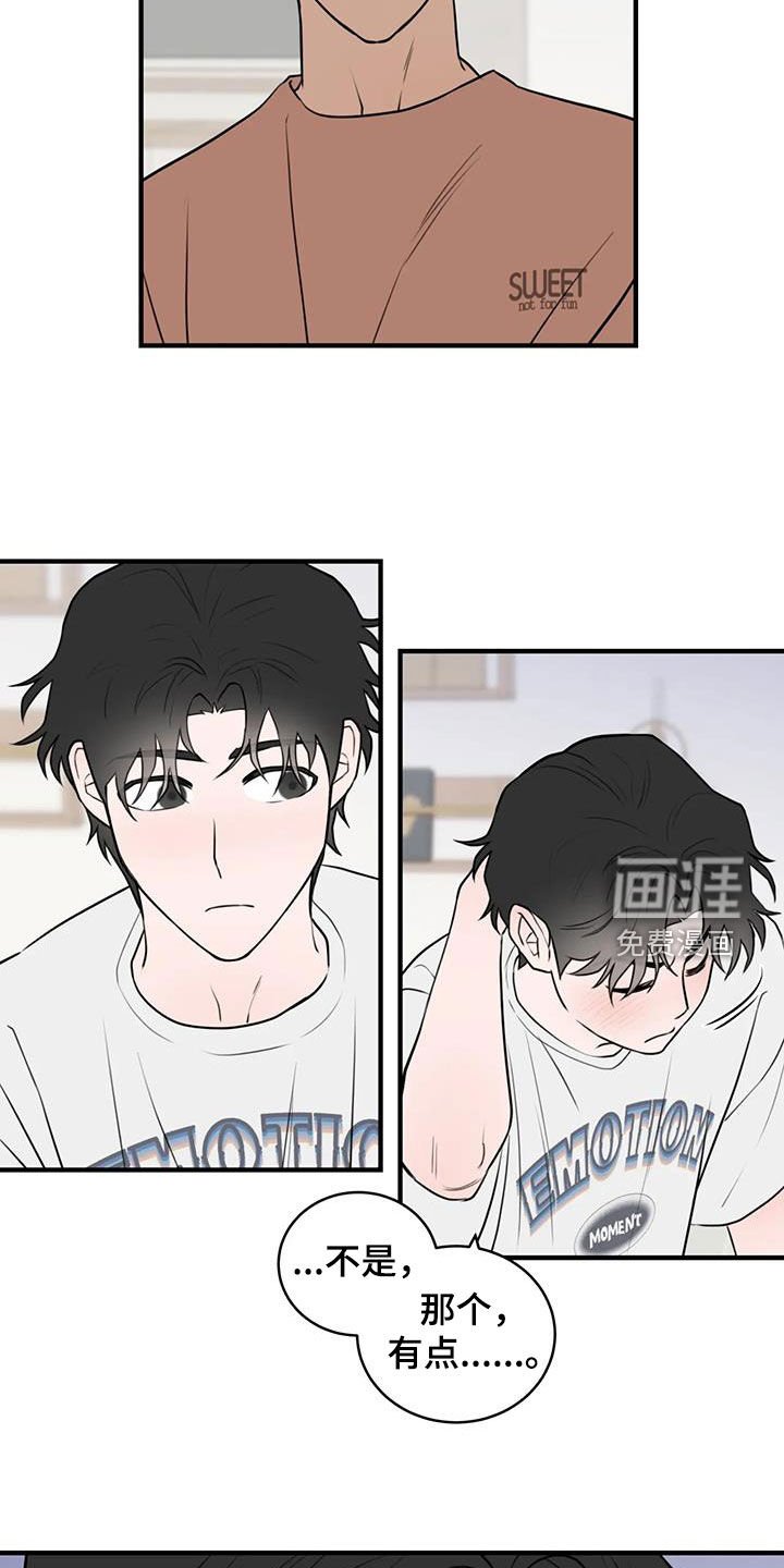 第50章：担心