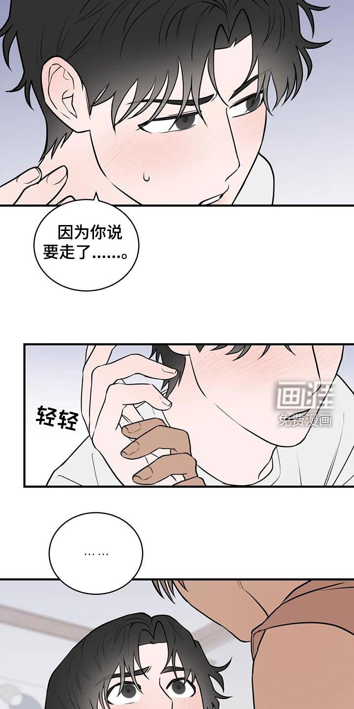 第50章：担心
