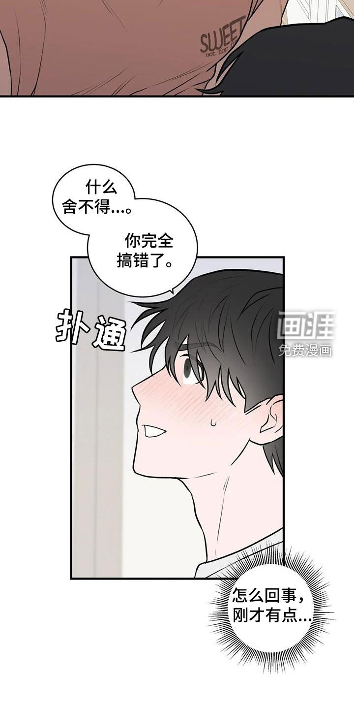 第50章：担心
