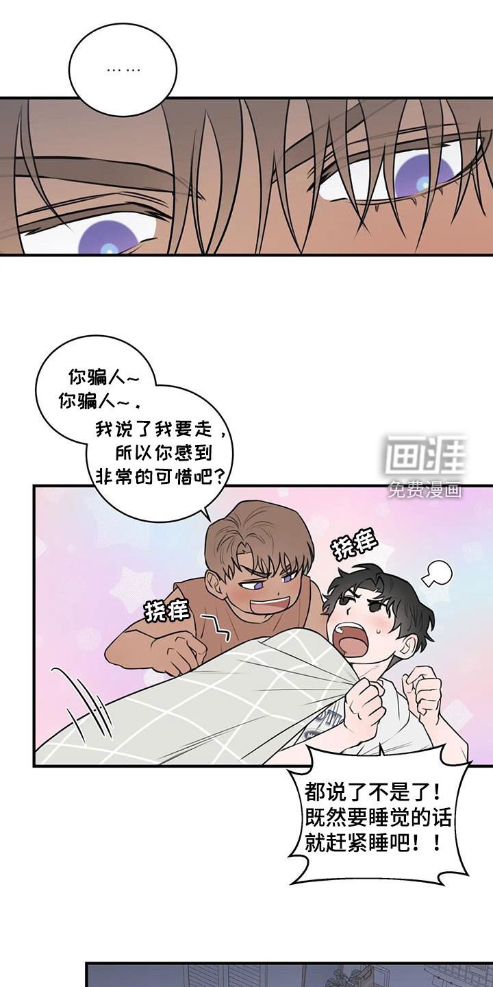 第50章：担心