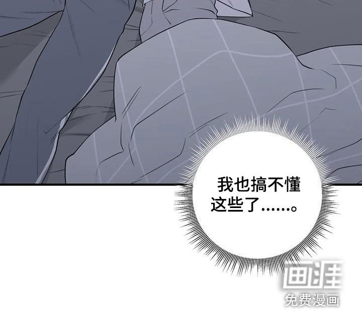 第50章：担心