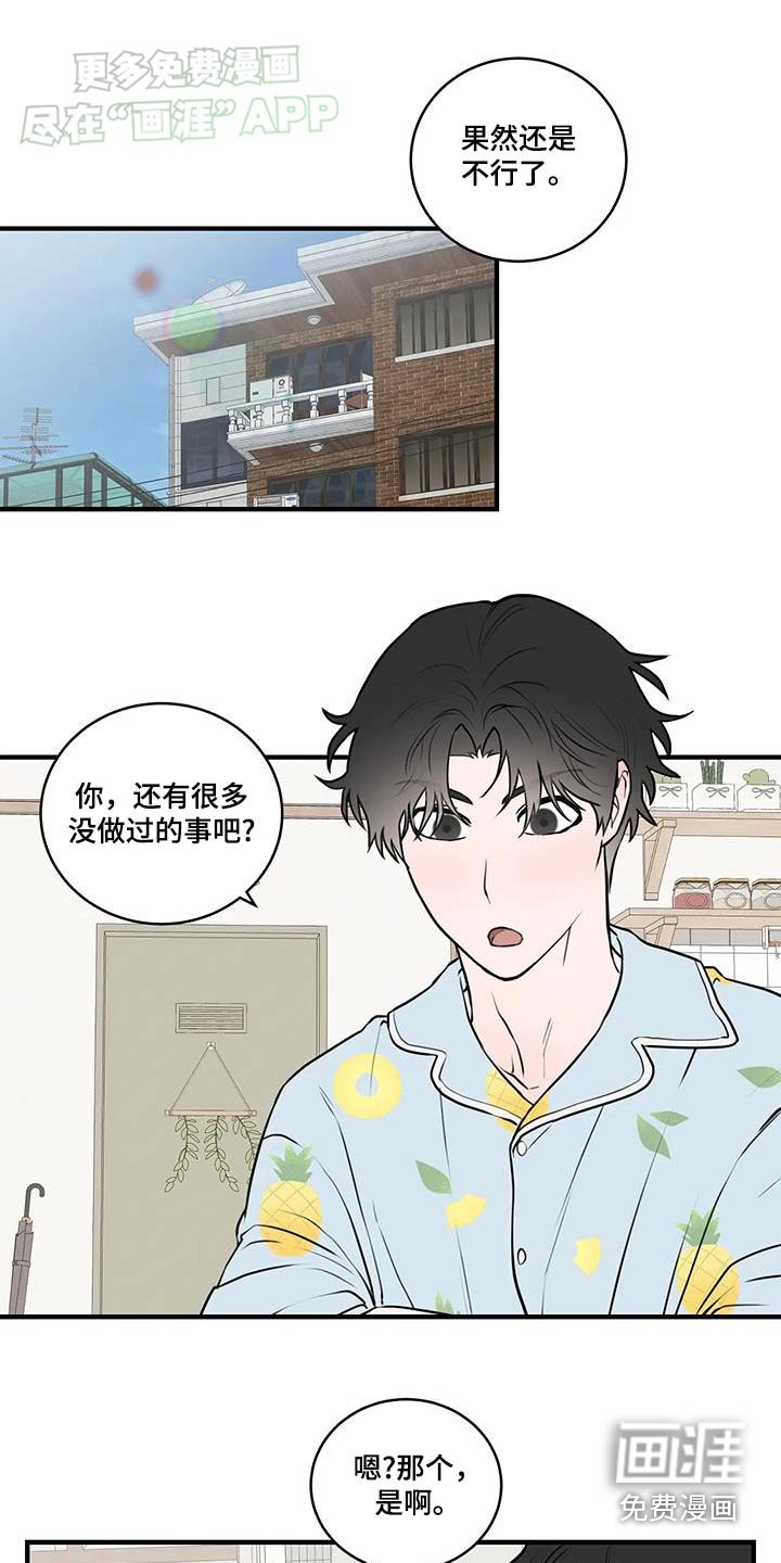 第51章：舍不得