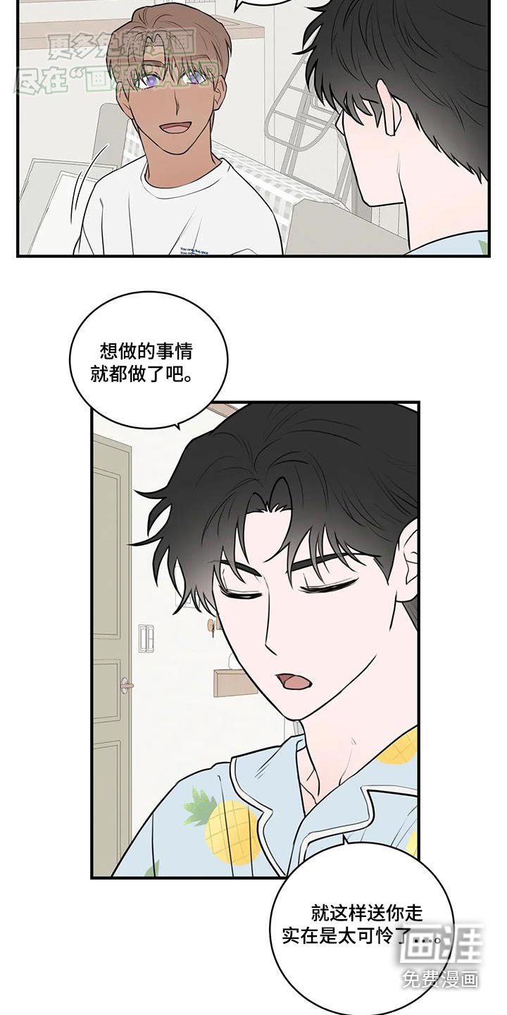 第51章：舍不得