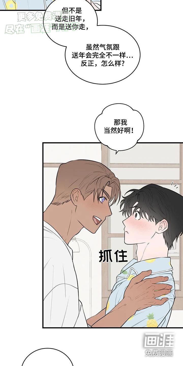 第51章：舍不得