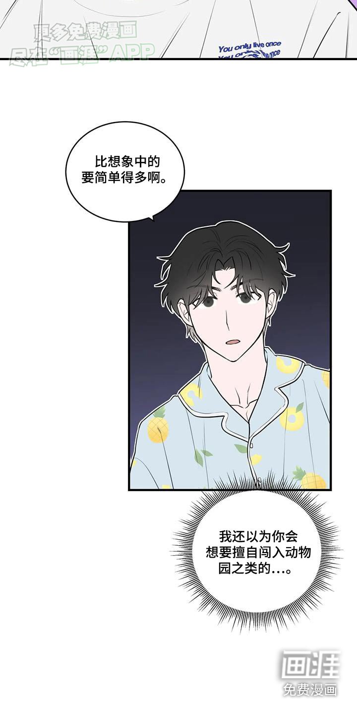 第51章：舍不得