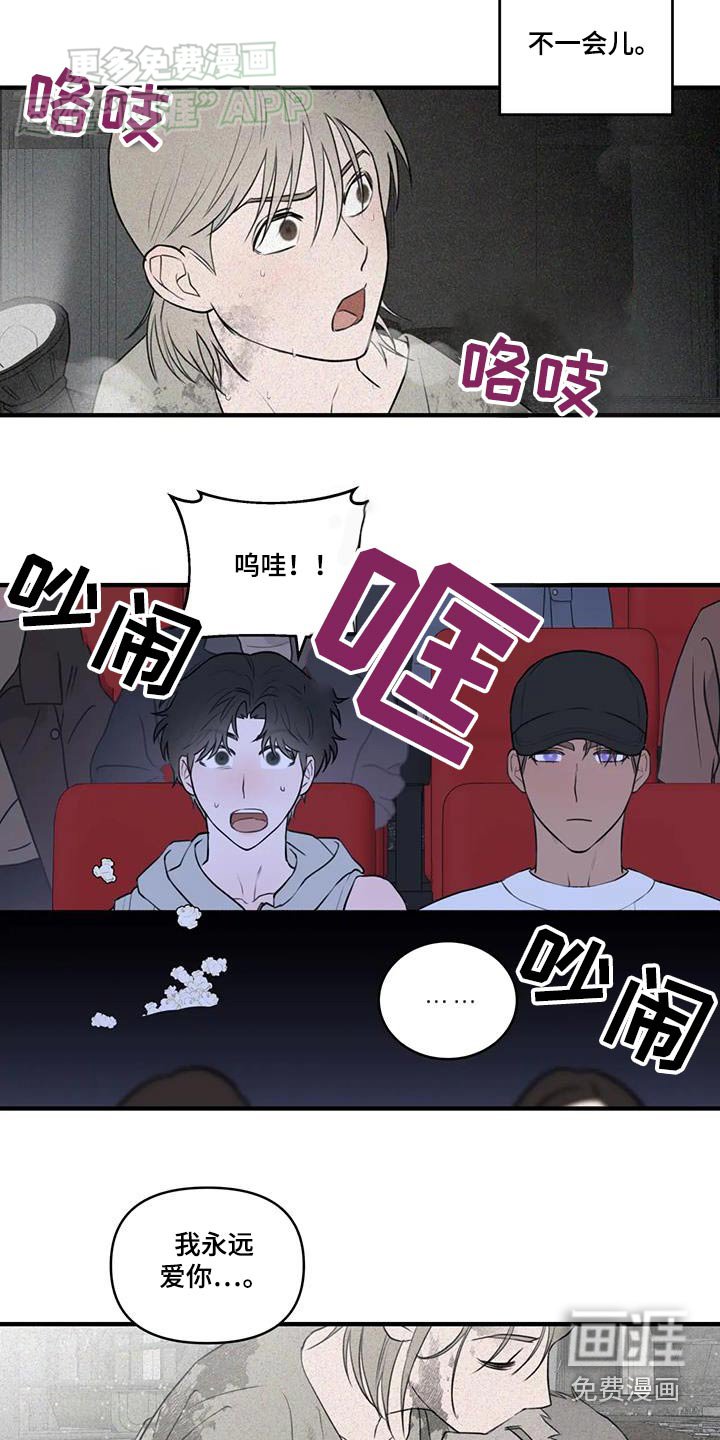 第51章：舍不得