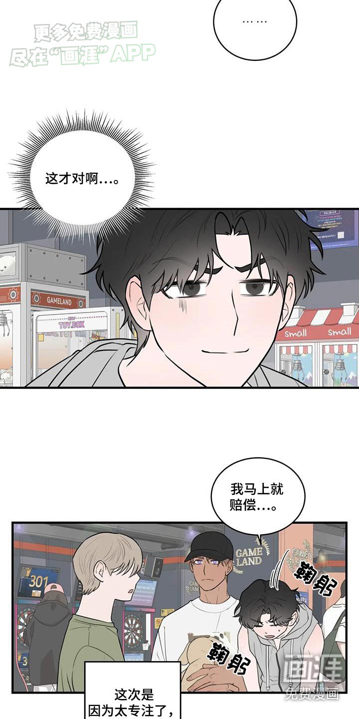 第51章：舍不得