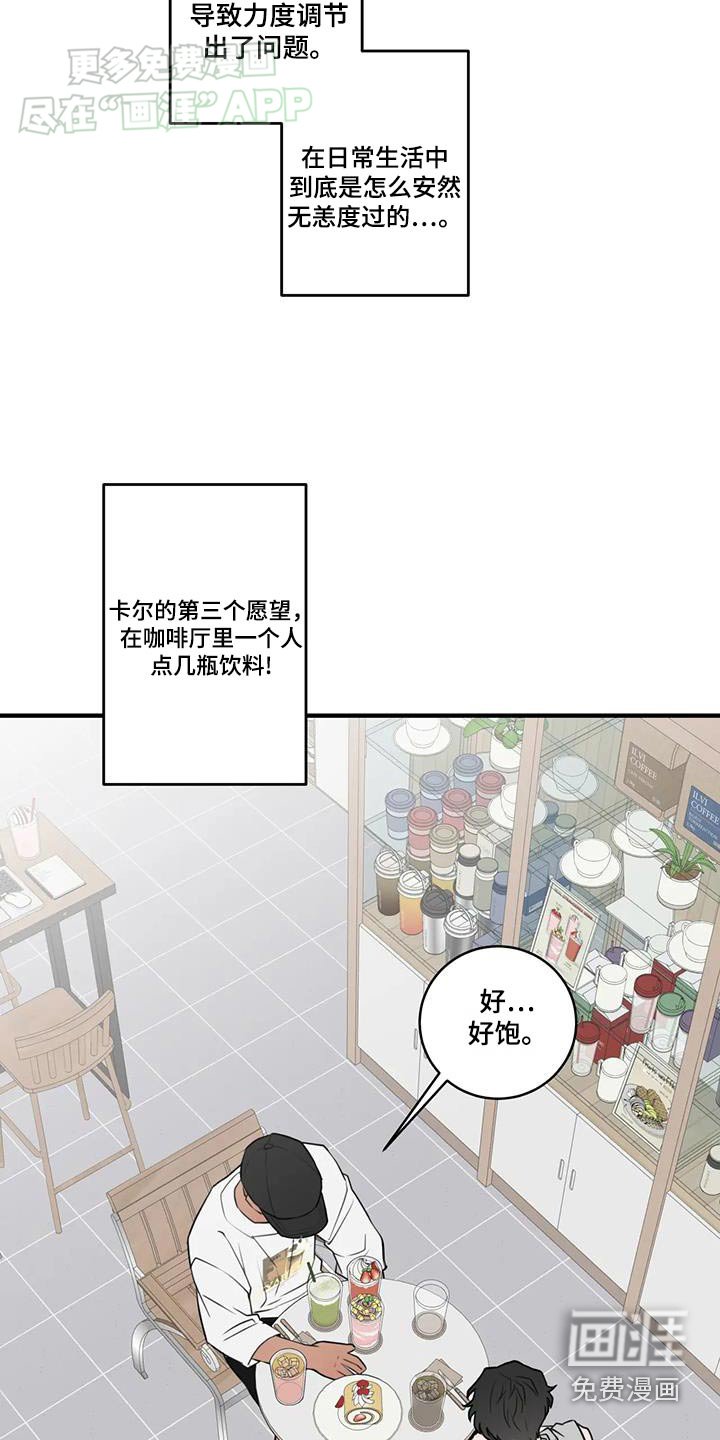 第51章：舍不得