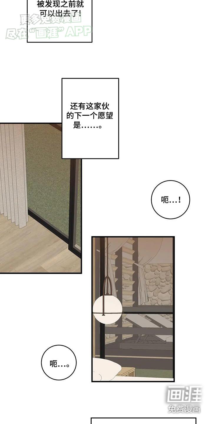 第51章：舍不得