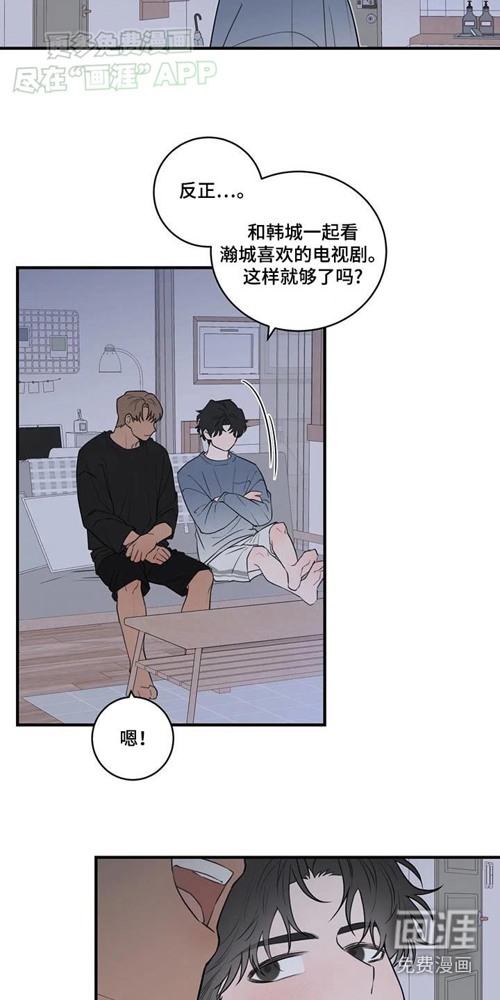 第51章：舍不得