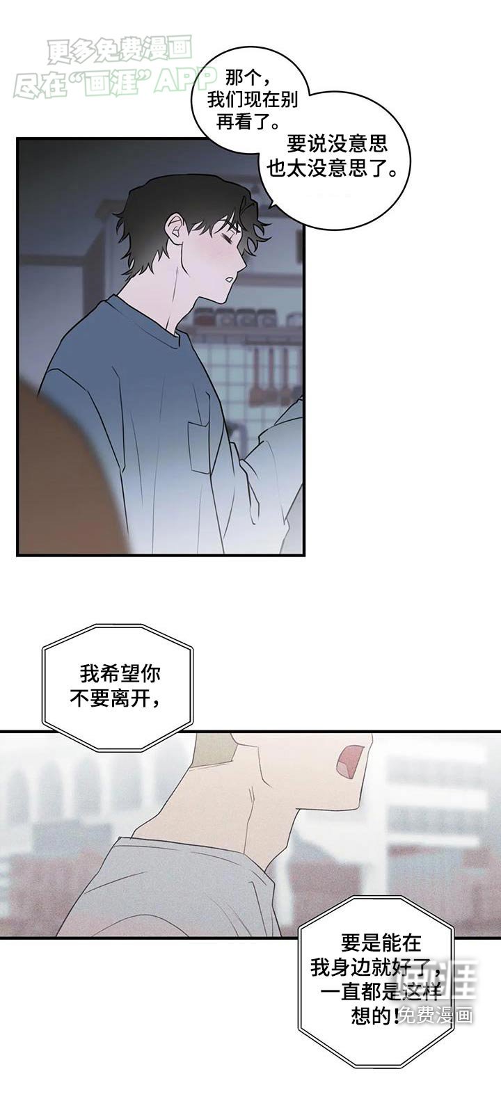 第52章：愿望