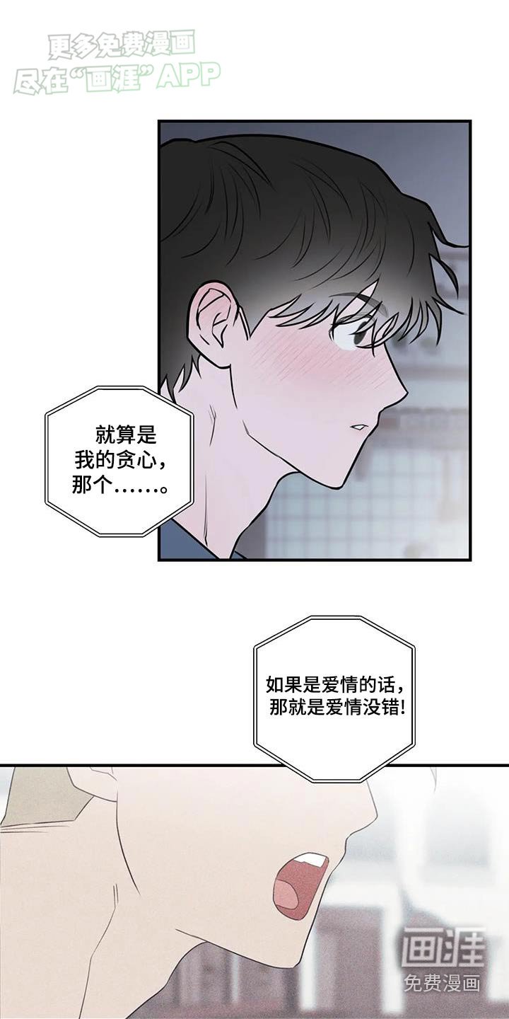 第53章：早点睡觉
