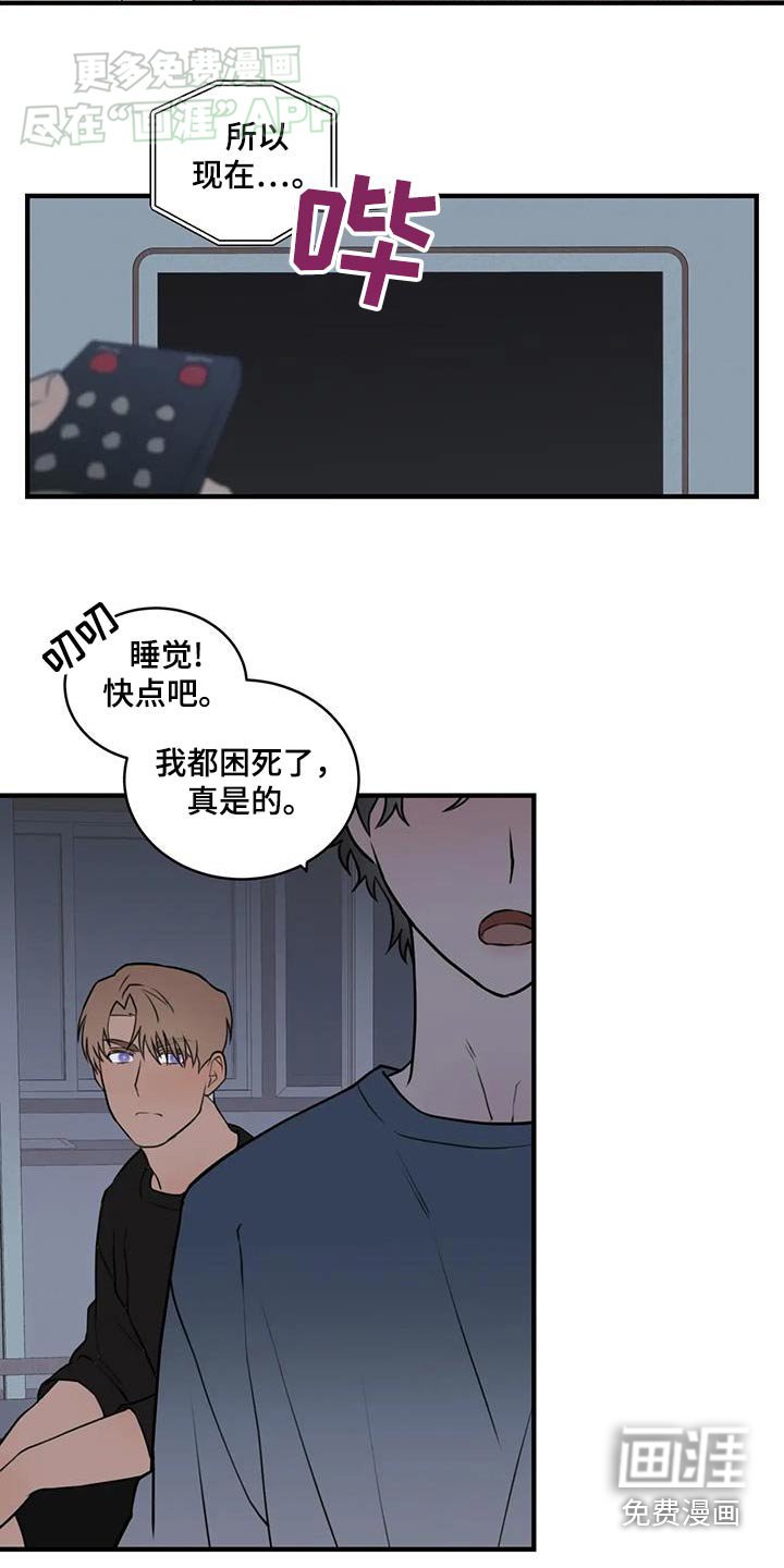 第53章：早点睡觉