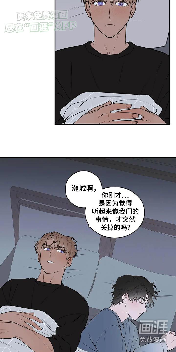 第53章：早点睡觉