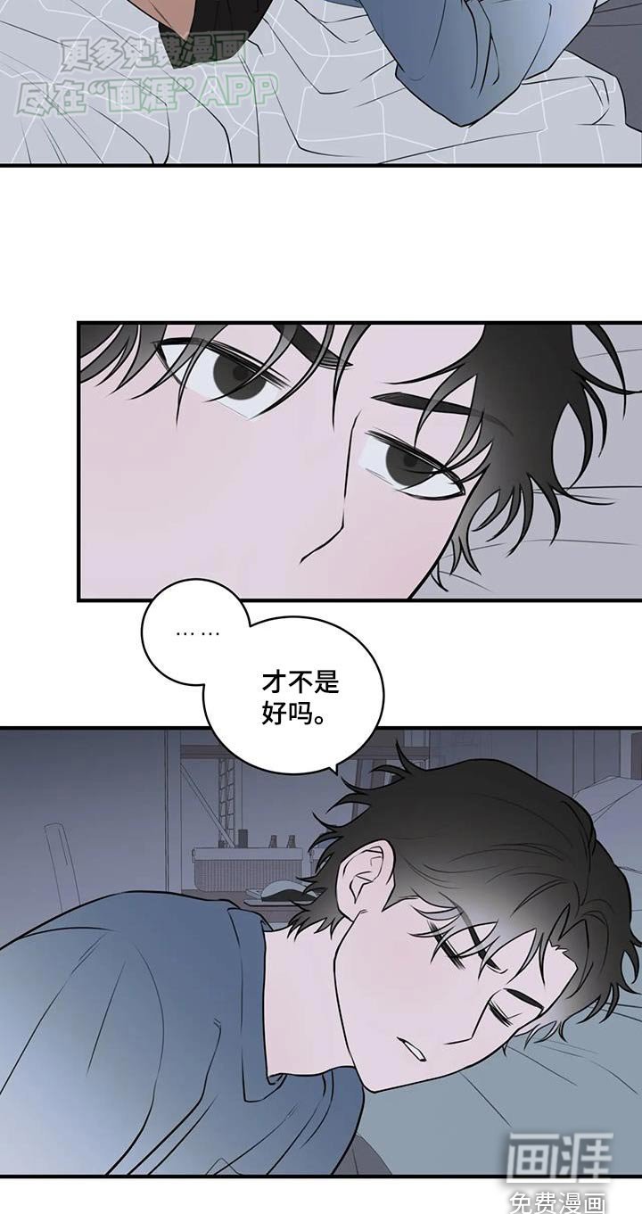 第53章：早点睡觉