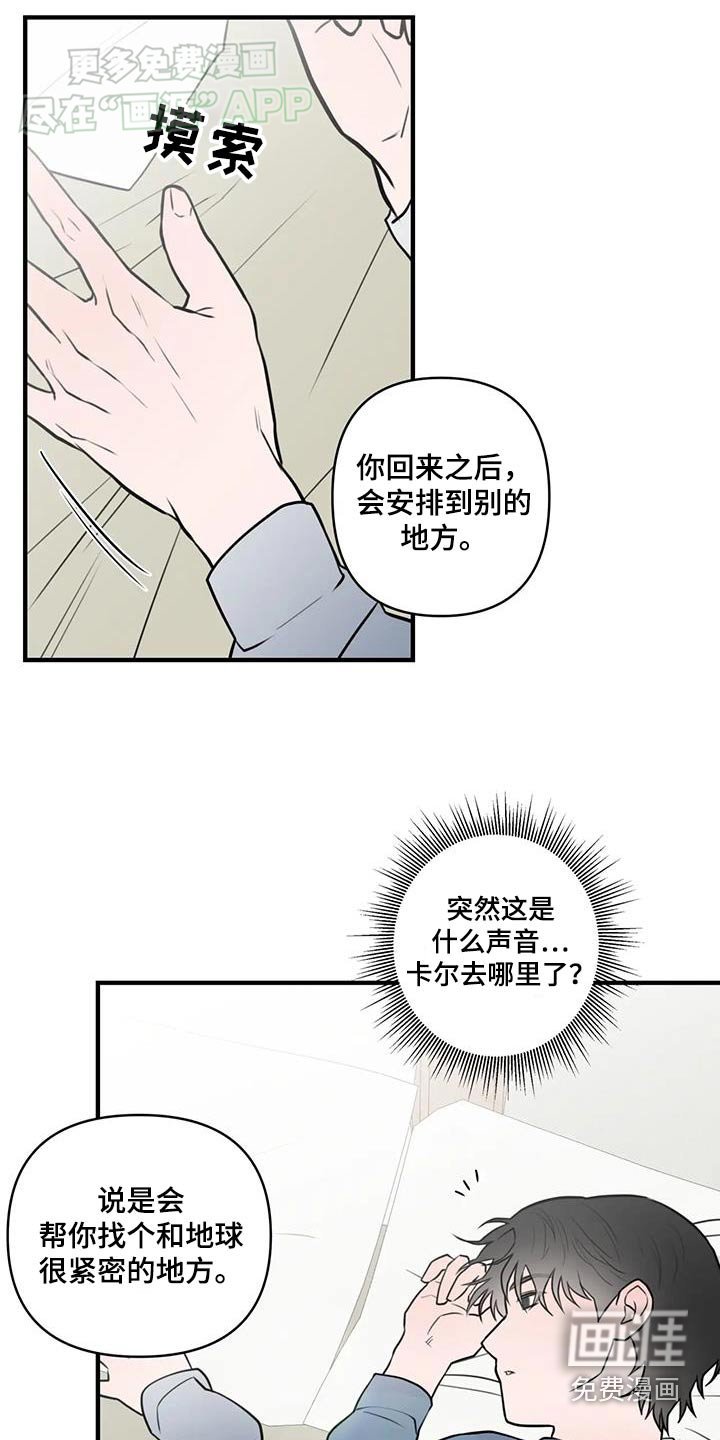 第53章：早点睡觉