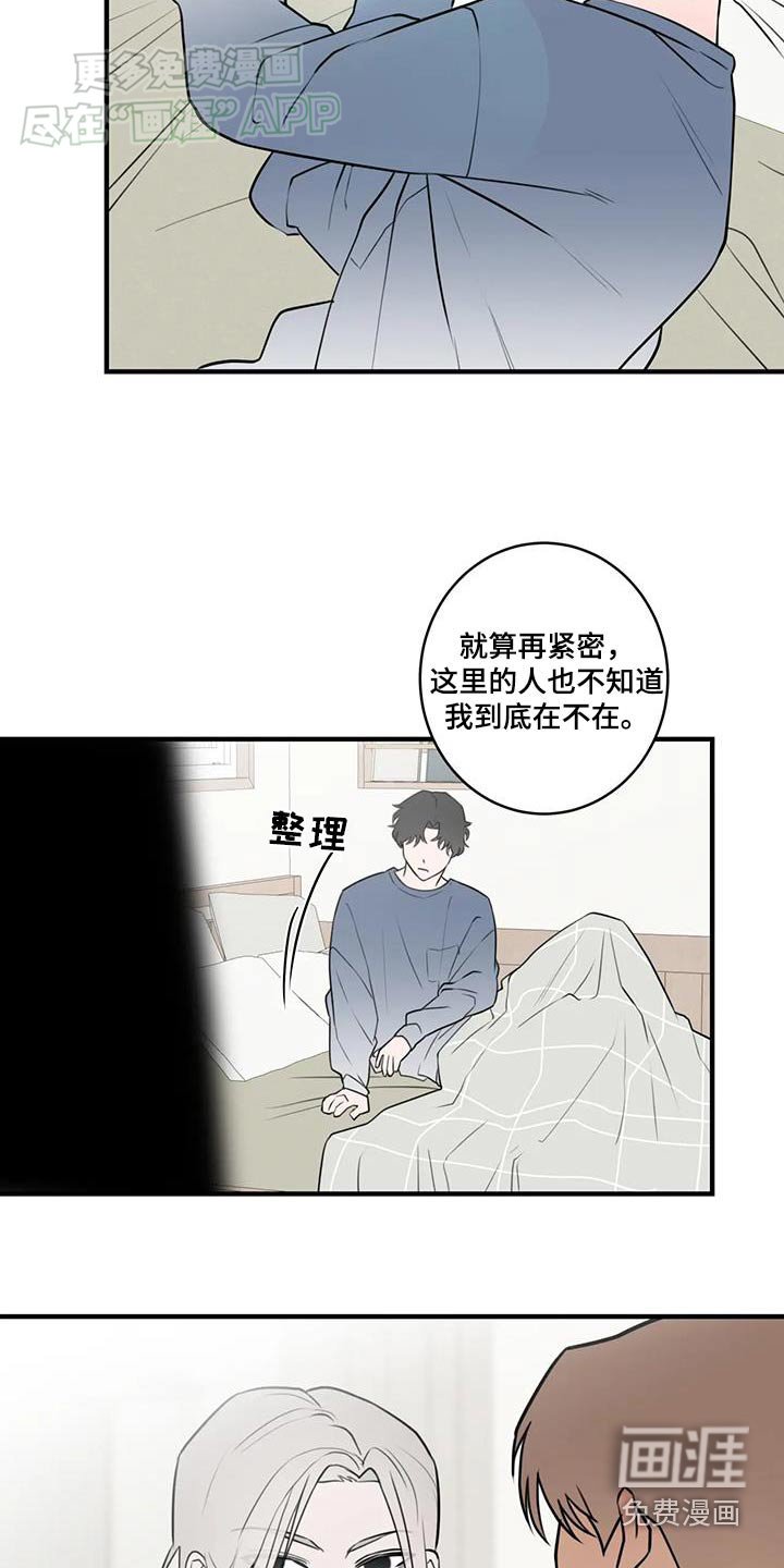 第53章：早点睡觉
