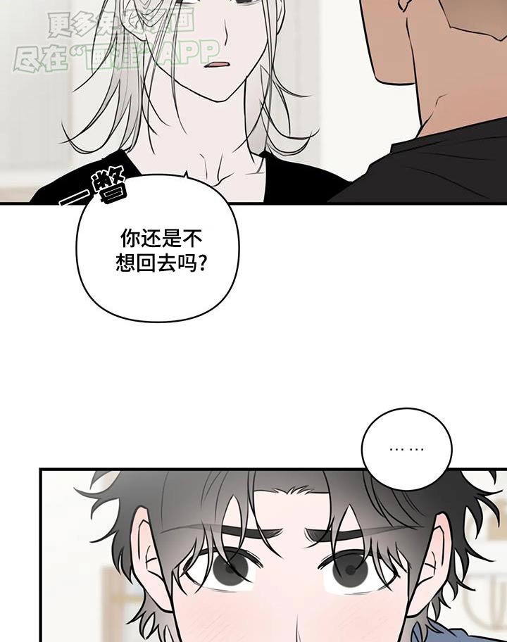 第53章：早点睡觉