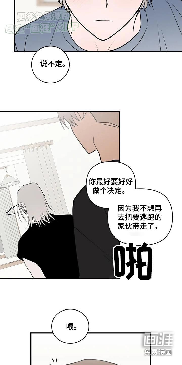 第53章：早点睡觉