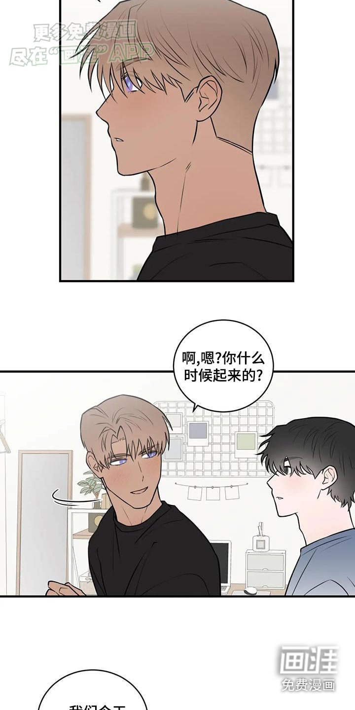 第53章：早点睡觉