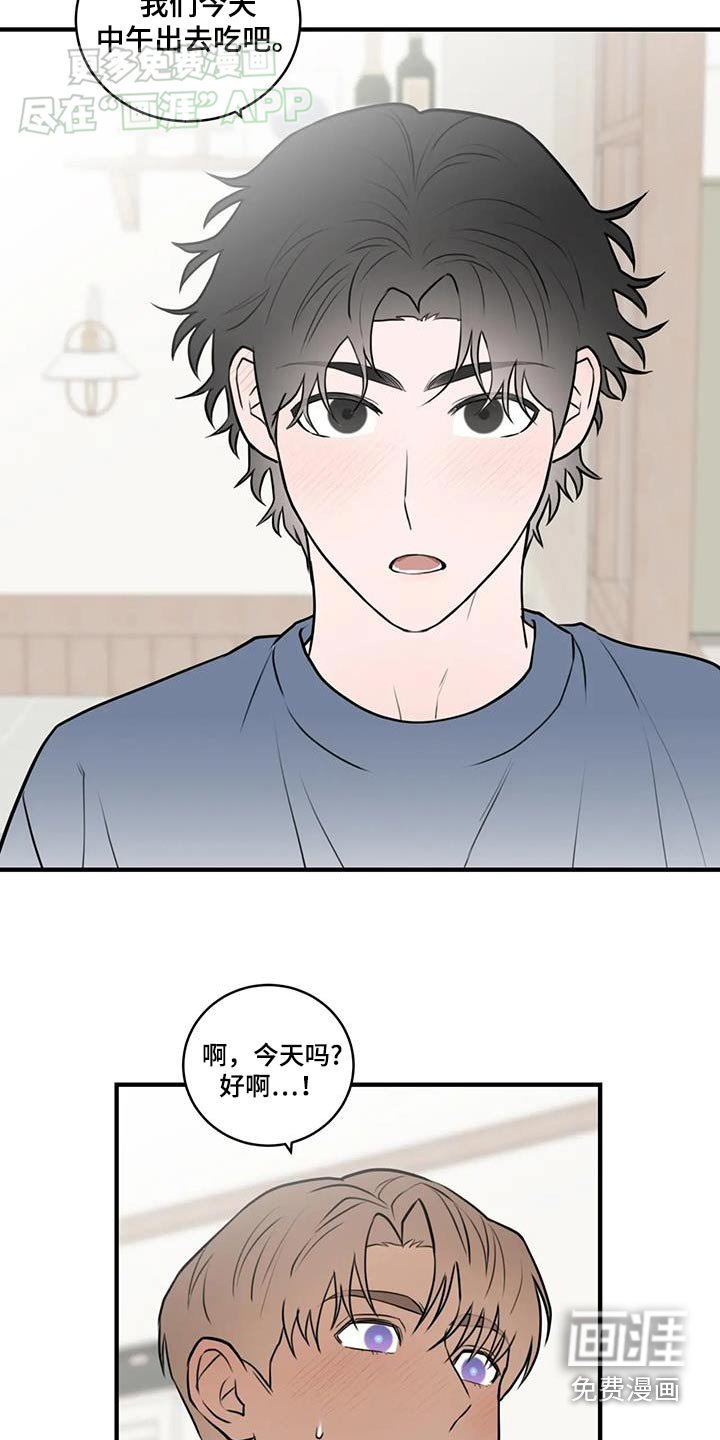 第53章：早点睡觉