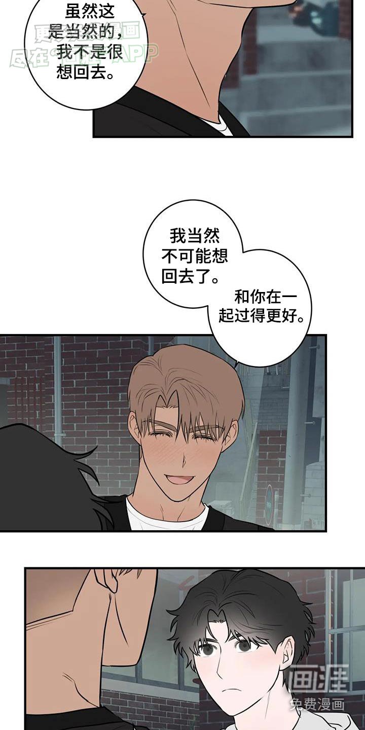 第54章：做好决定