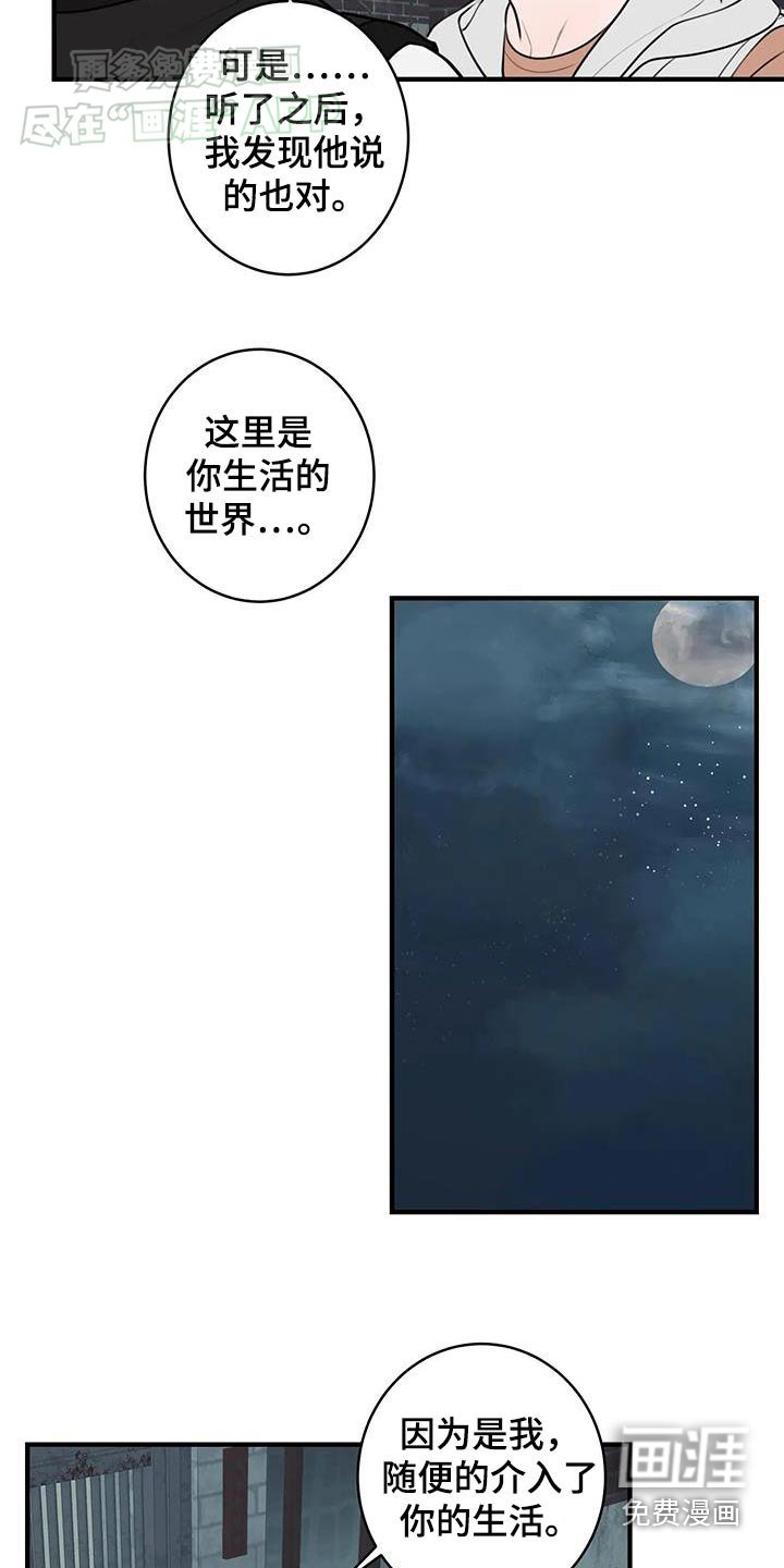 第54章：做好决定