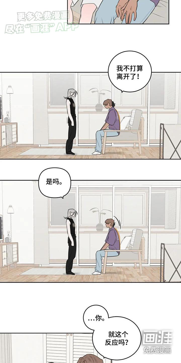 第56章：不用担心