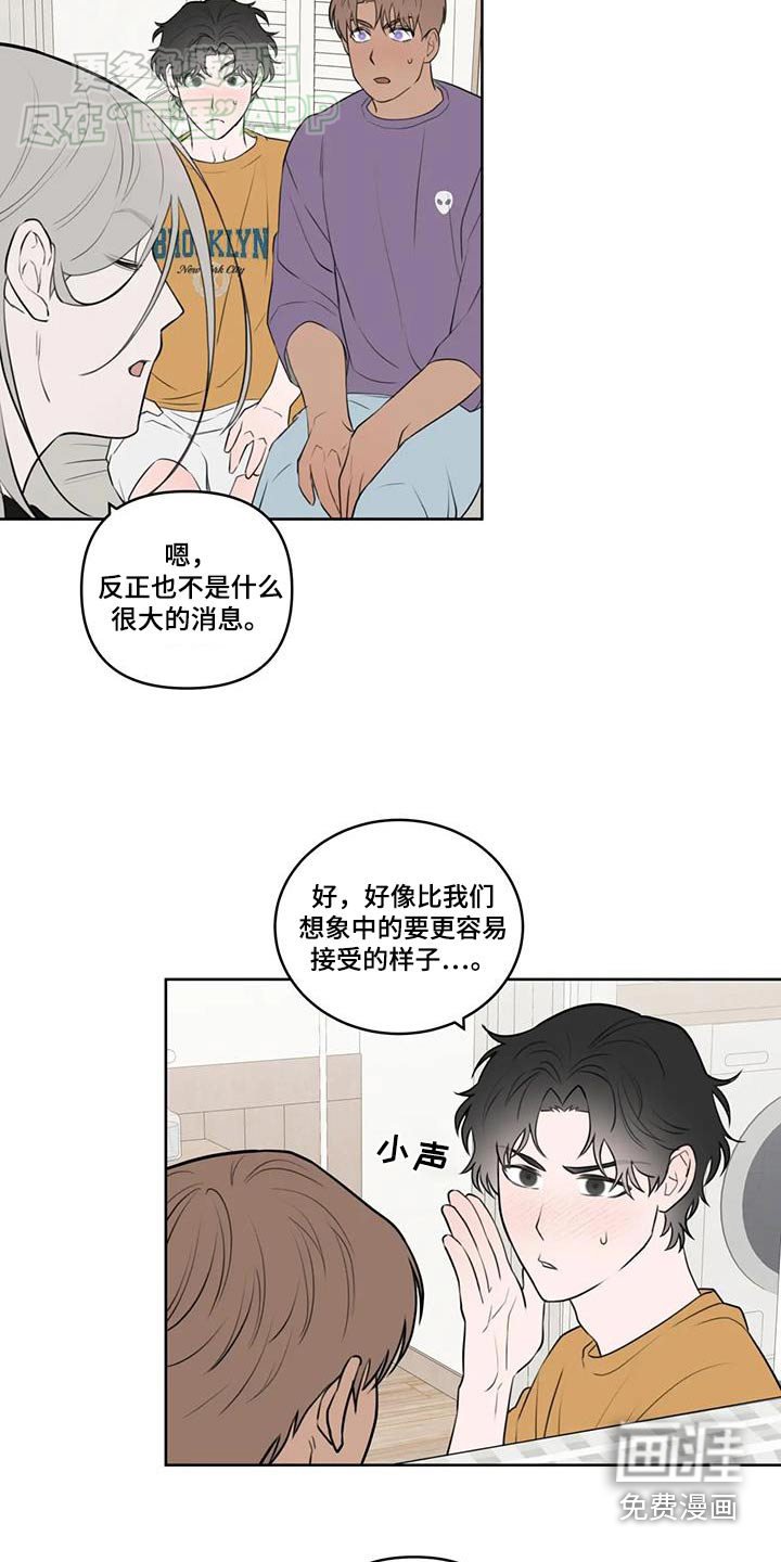 第56章：不用担心