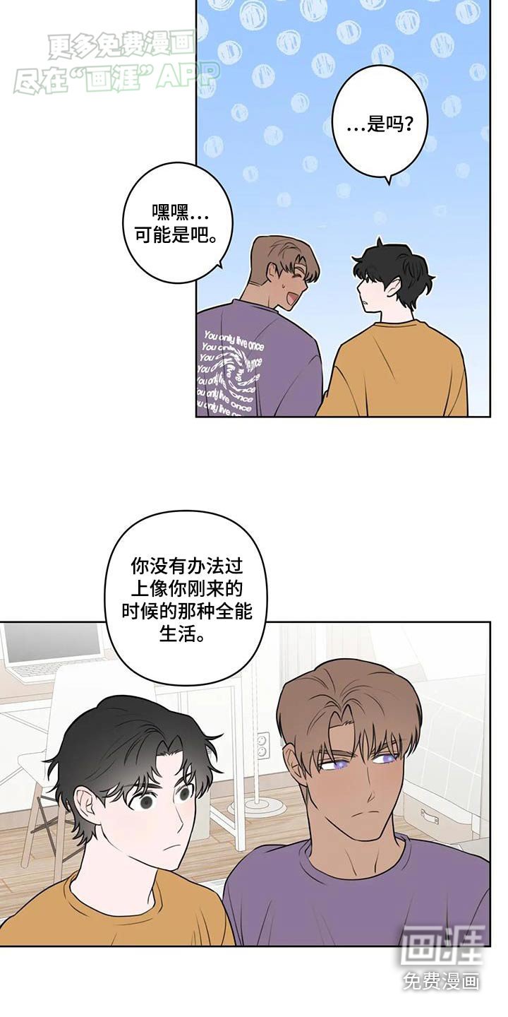 第56章：不用担心