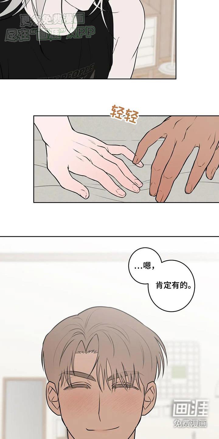 第56章：不用担心