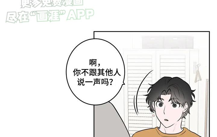 第56章：不用担心
