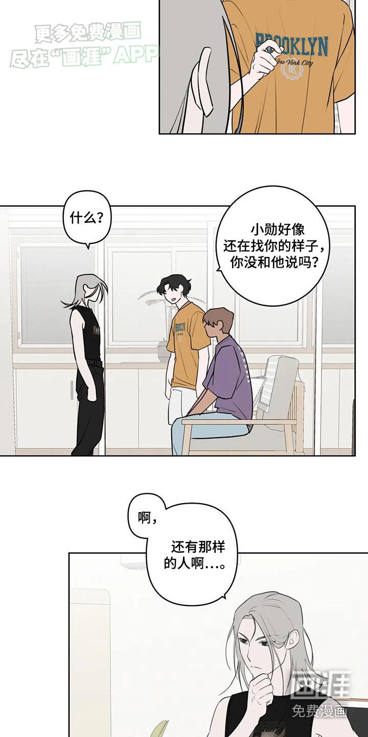 第56章：不用担心