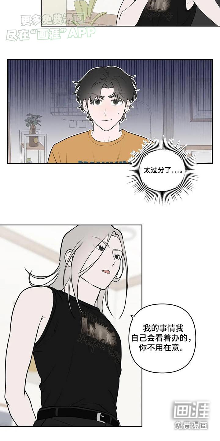 第56章：不用担心