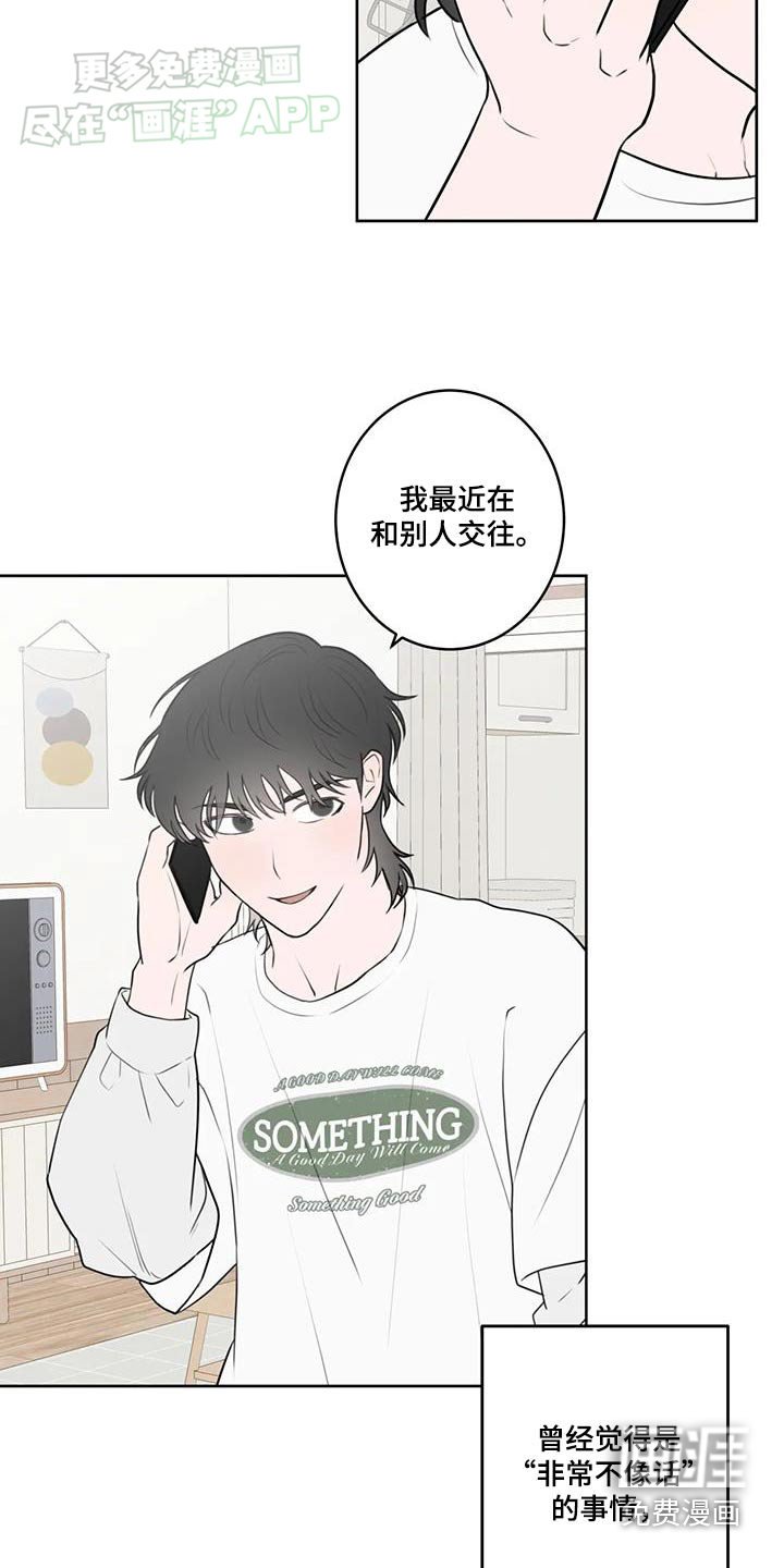 第57章：他笑了