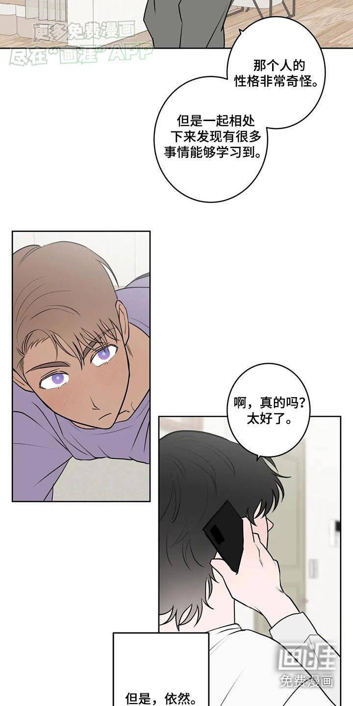 第57章：他笑了