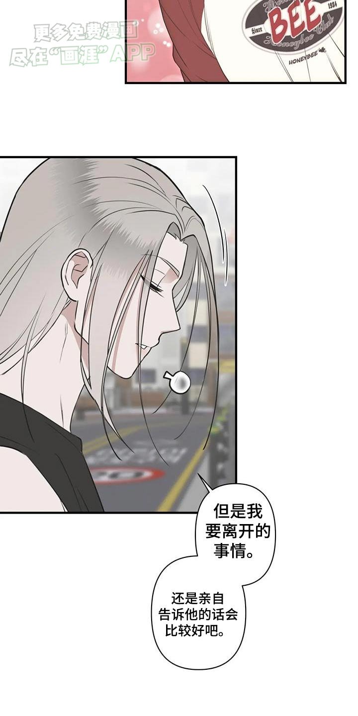 第58章：发生改变【完结】