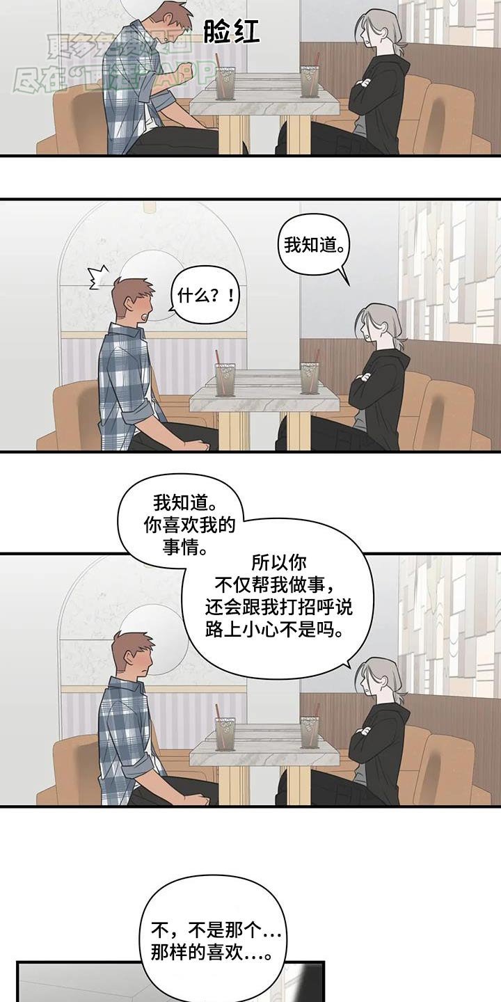 第58章：发生改变【完结】