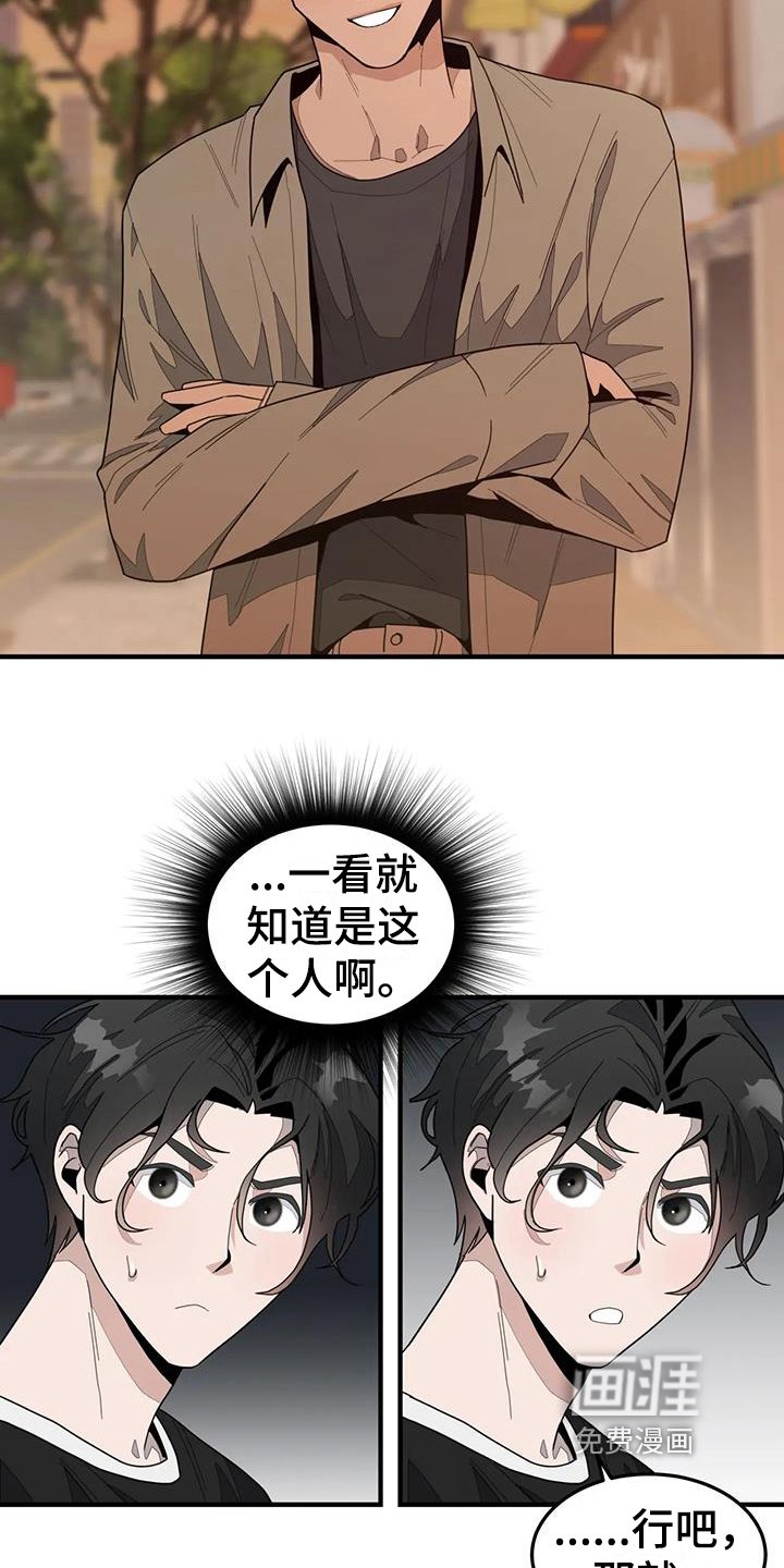 第5章：拜托