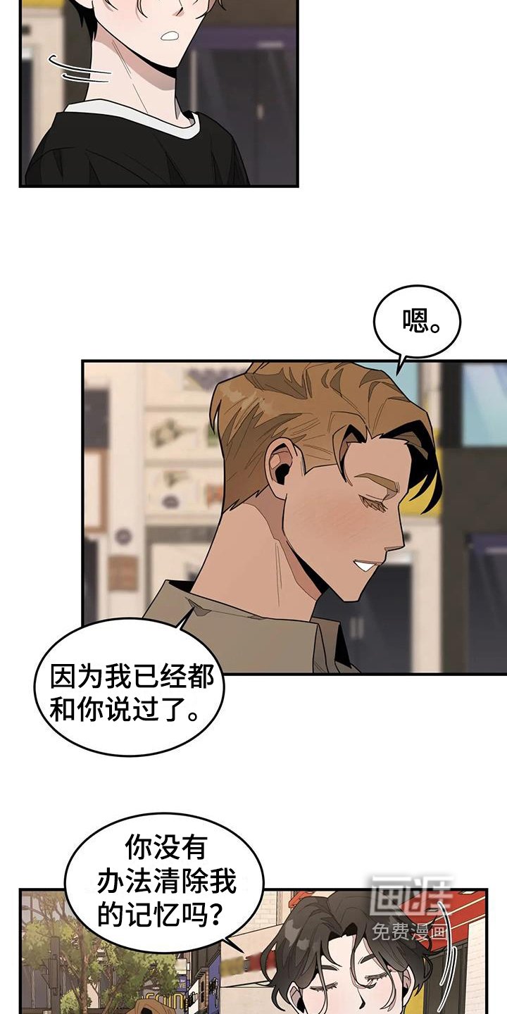 第5章：拜托