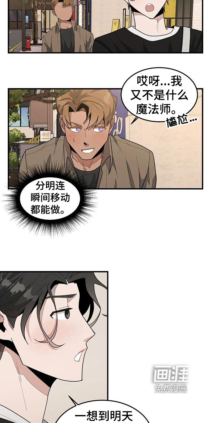 第5章：拜托