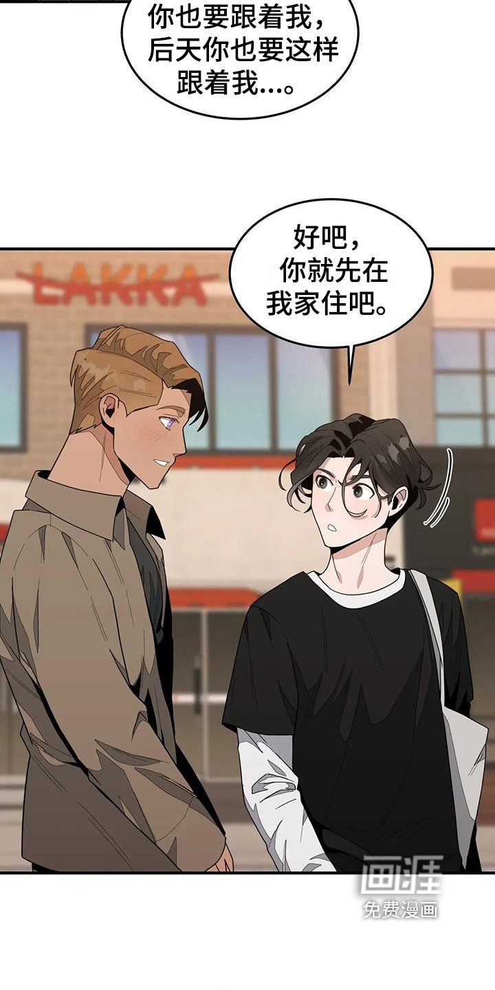 第5章：拜托