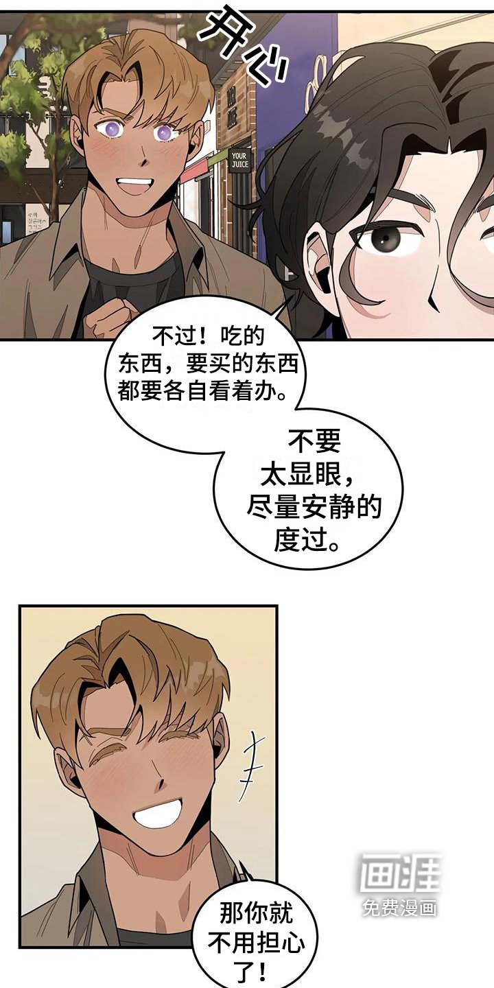 第5章：拜托