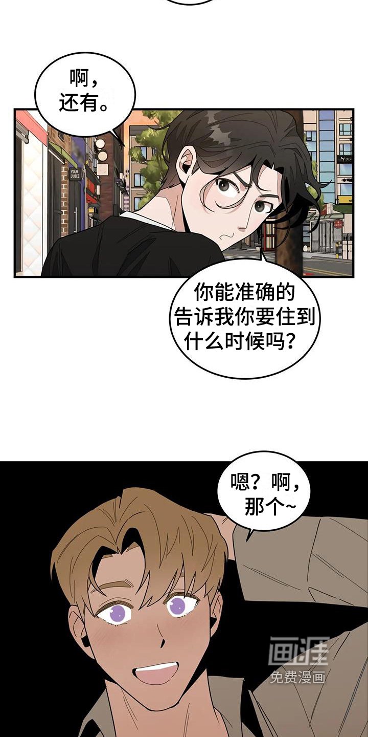 第5章：拜托