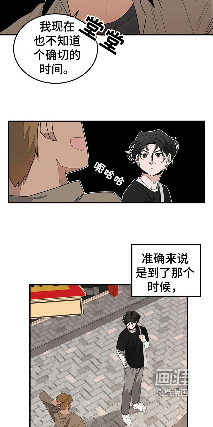 第5章：拜托
